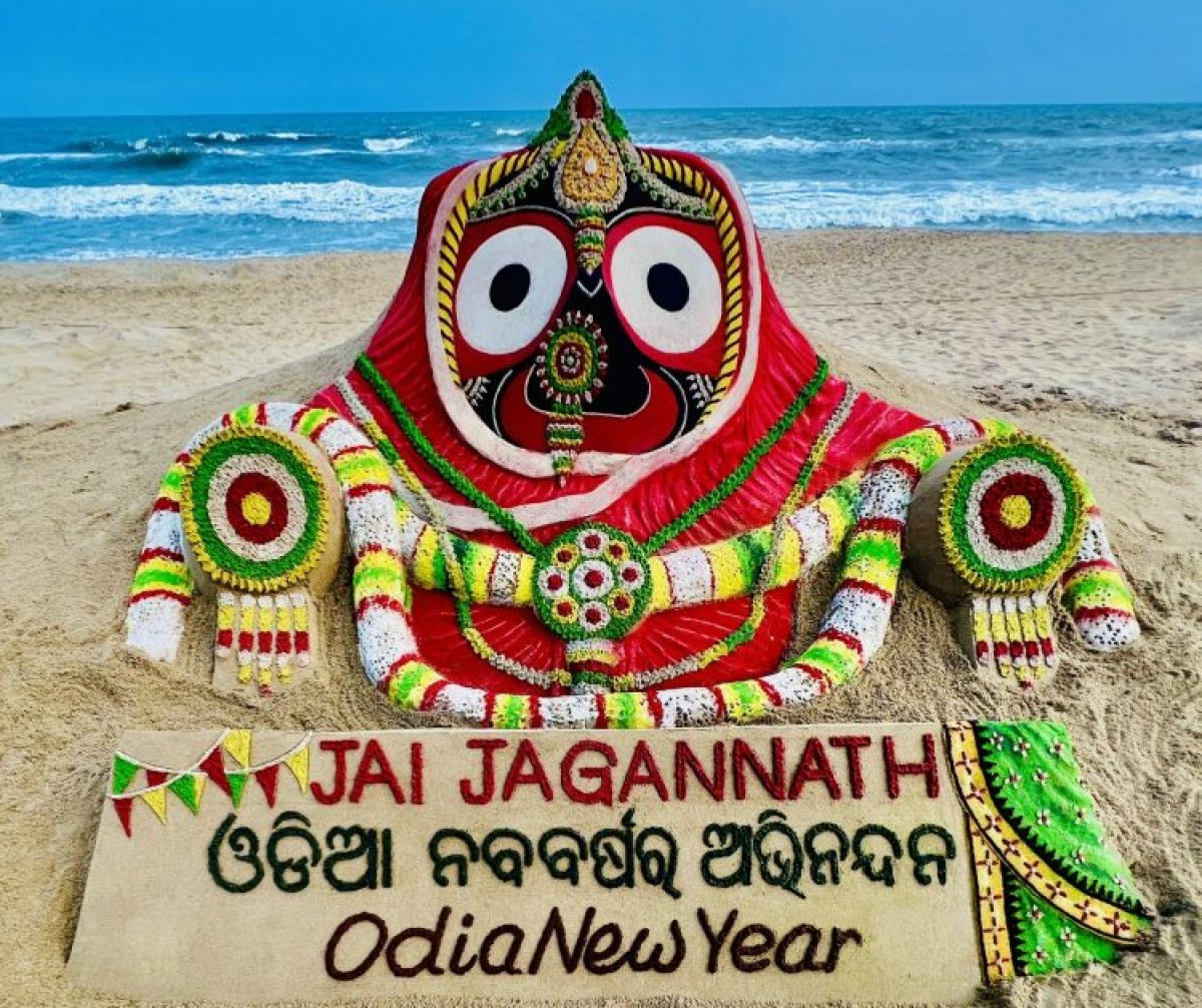 Pana Sankranti
